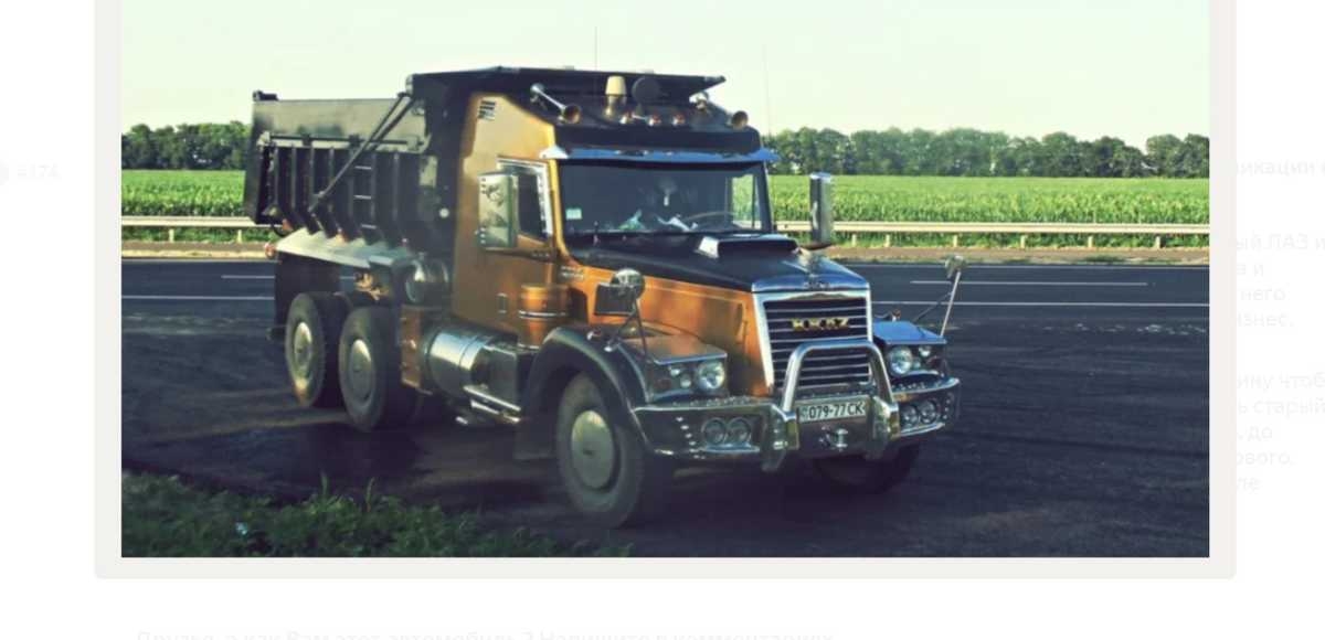 Ciężarówka KRAZ 256 